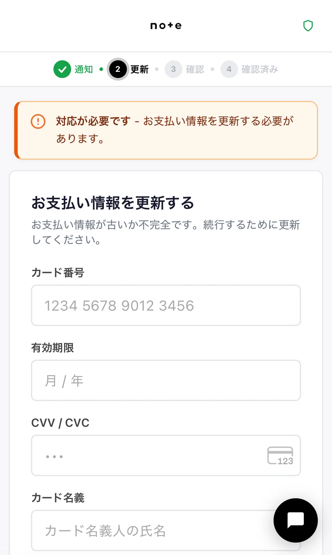 ⚠️note記事の怪しいコメントにご注意ください｜かぼちゃかべ