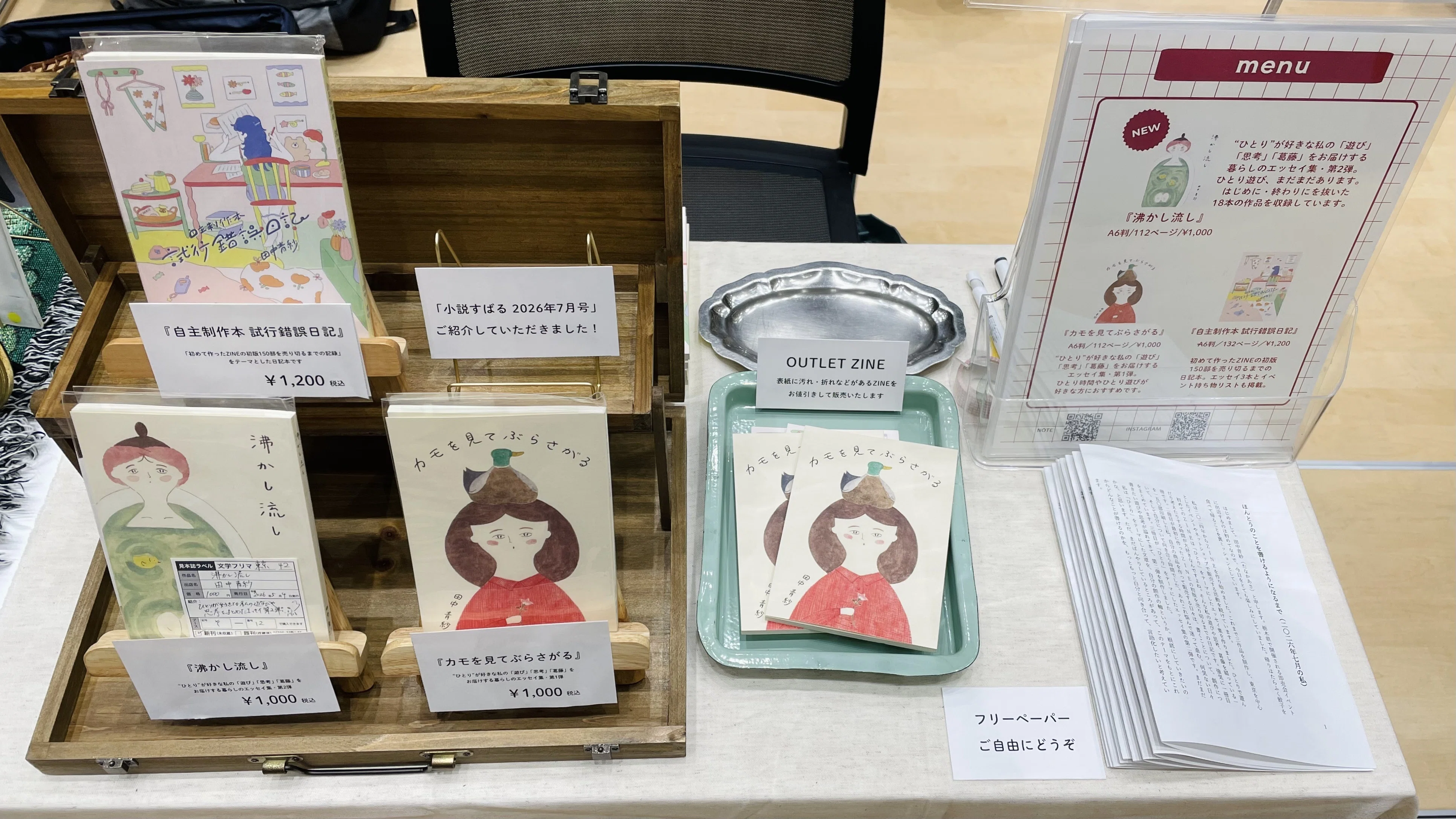 Reflecting on ZINE Fes Tochigi (and enjoying plenty of gyoza