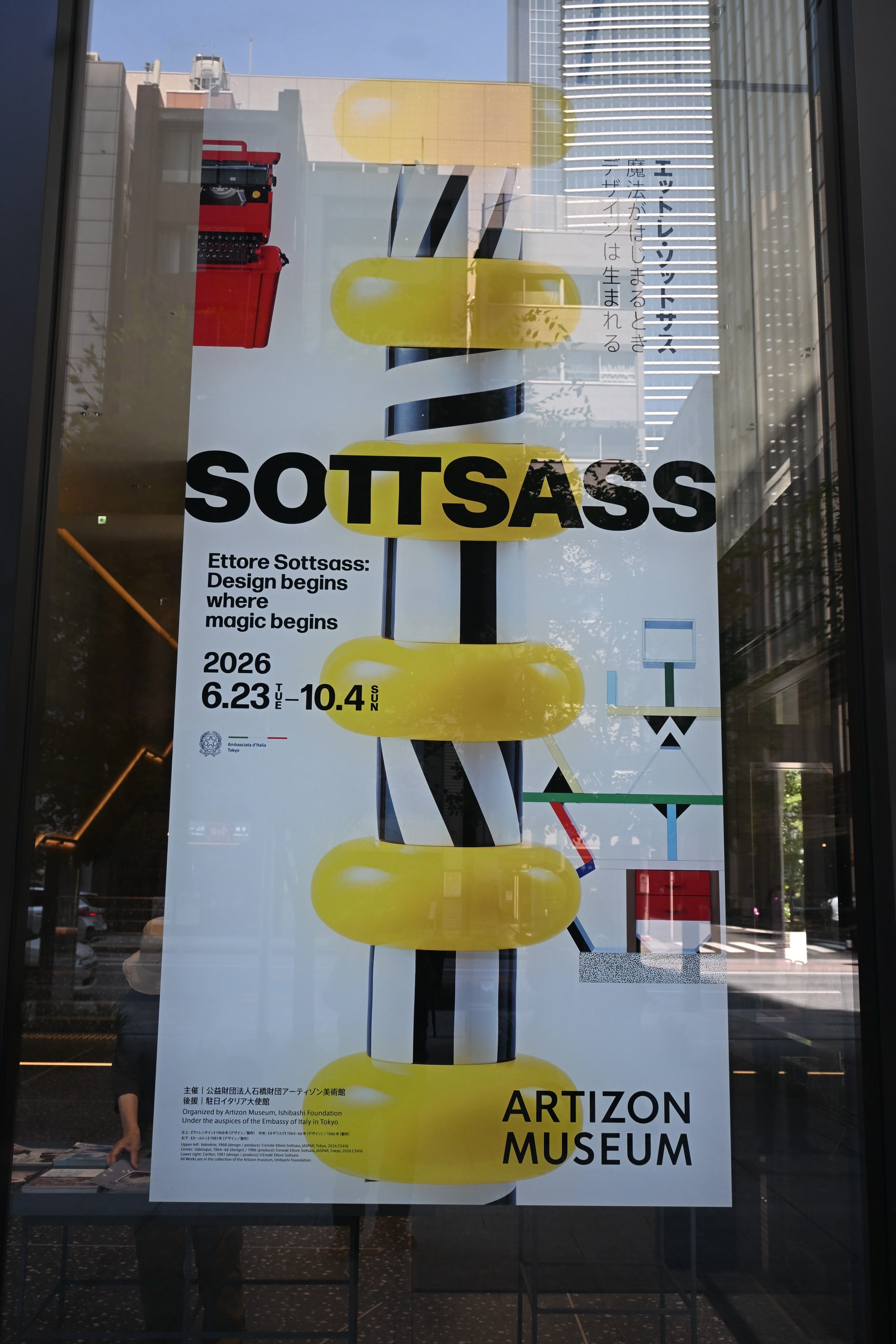 Ettore Sottsass Major Retrospective｜桑原亘之介