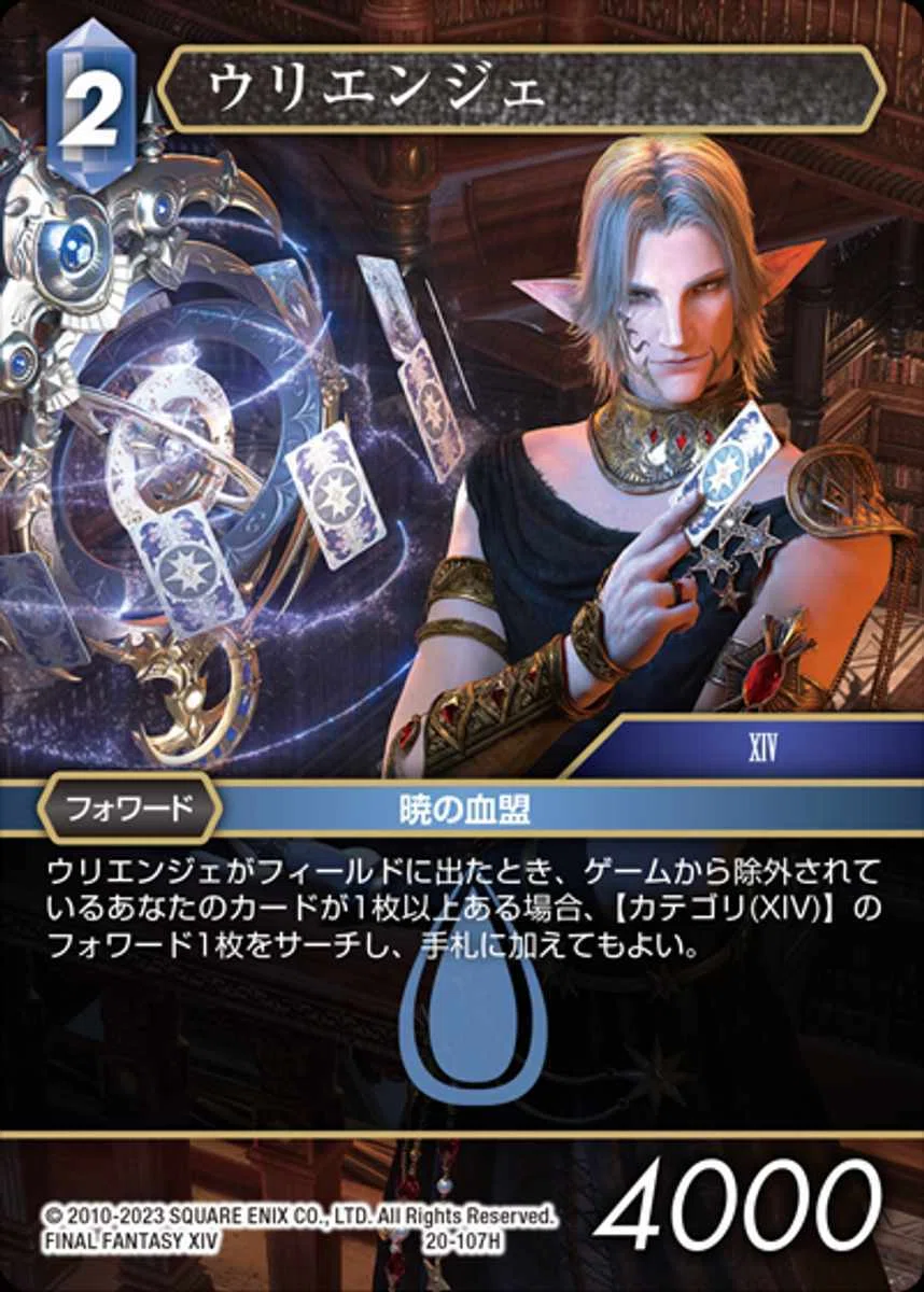 FFTCG】風水ビスマルク｜シーゴロゥ一二三