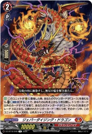 カードファイト!! ヴァンガード ユースベルク 幻影 デッキ ドラゴン