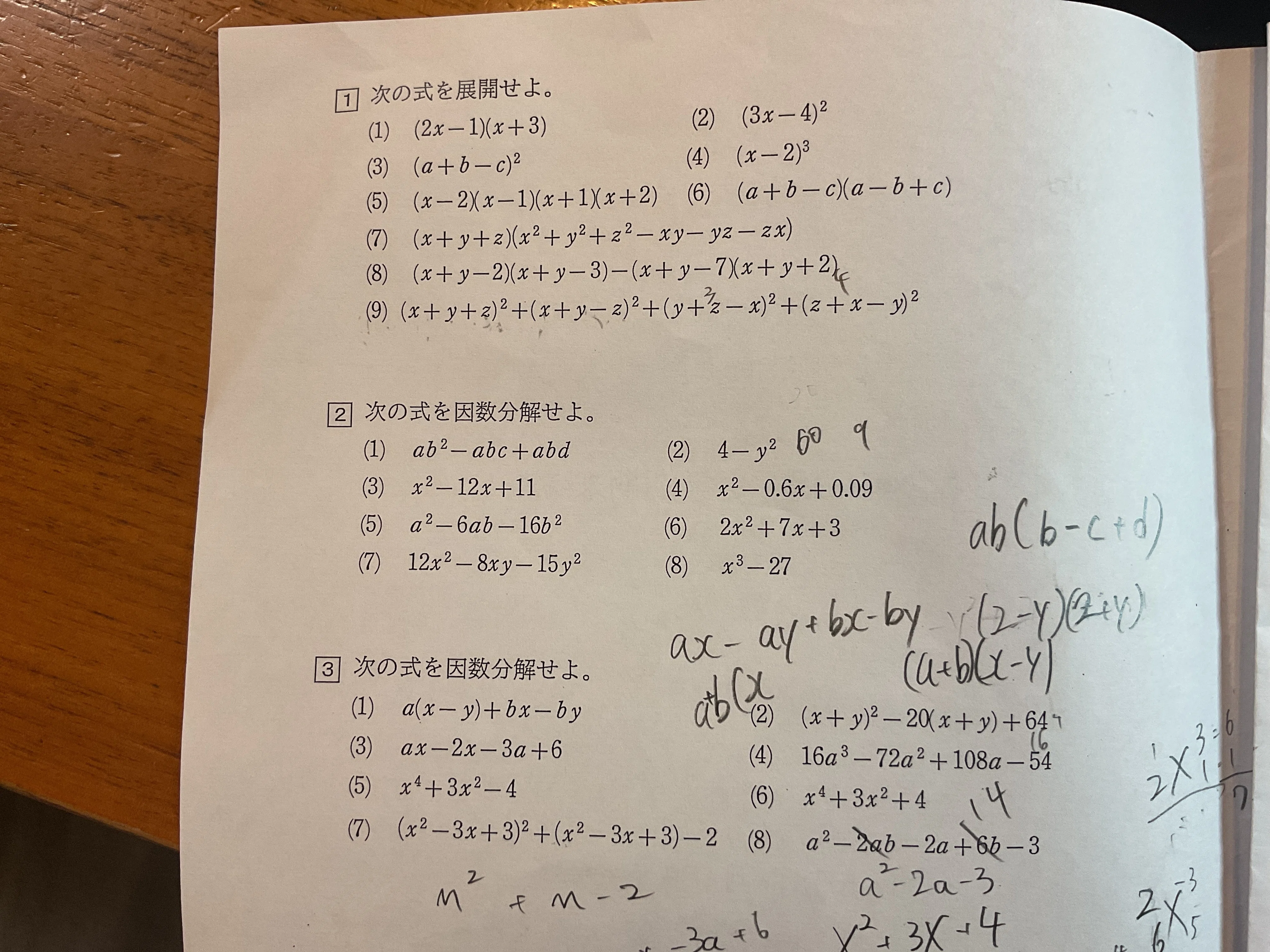 だいず 期末試験よ。さらばだ…｜冒険家クリーパー