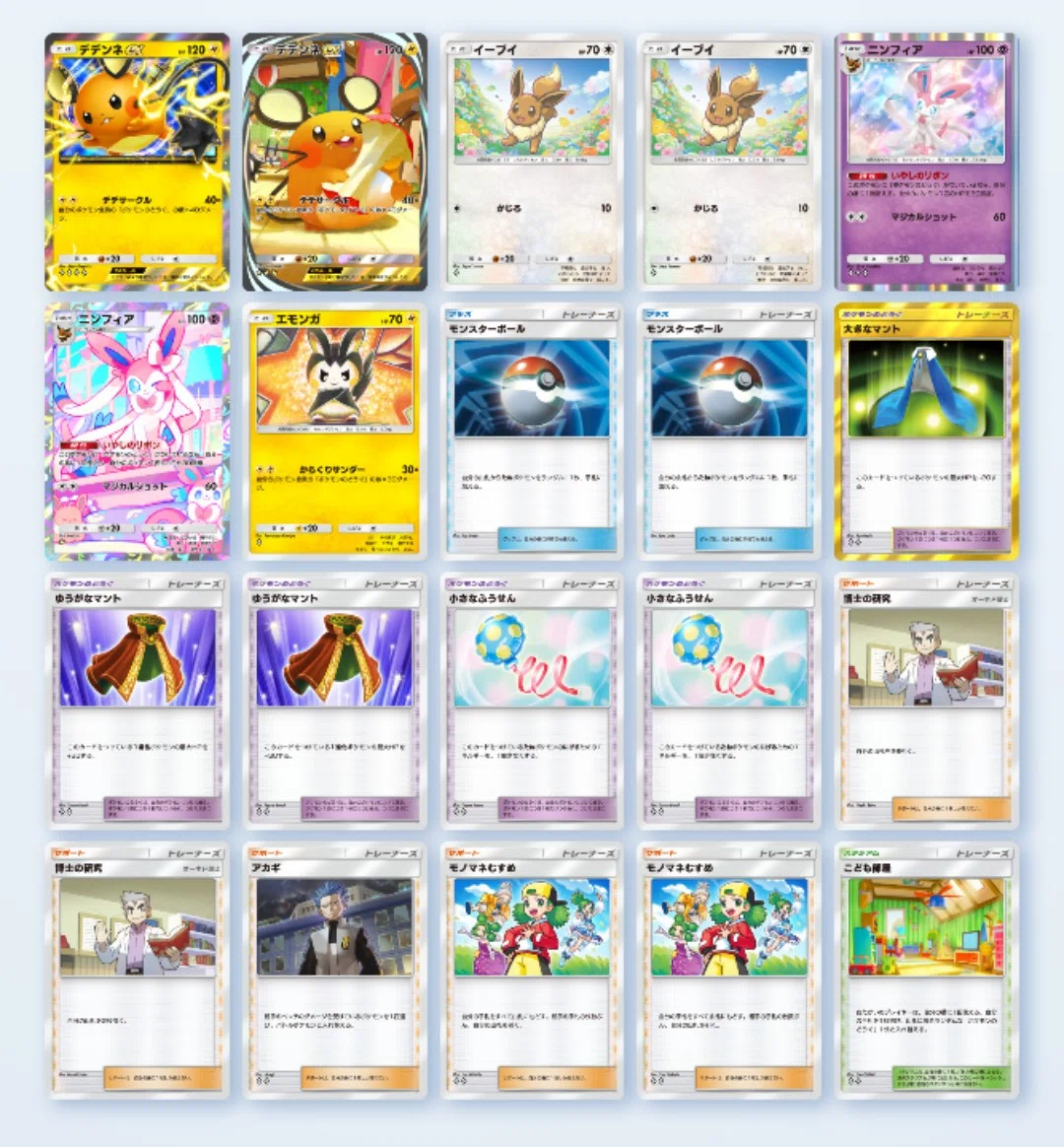 ポケポケエキスパートバトル攻略「ミラクルデイズ」カード縛り編｜こんとん