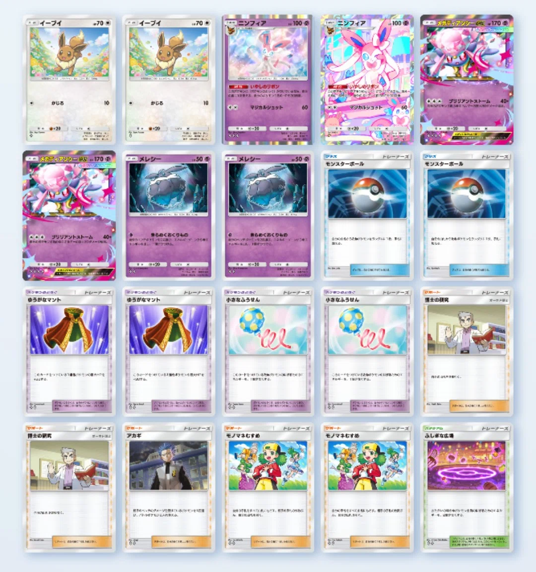 ポケポケエキスパートバトル攻略「ミラクルデイズ」カード縛り編｜こんとん