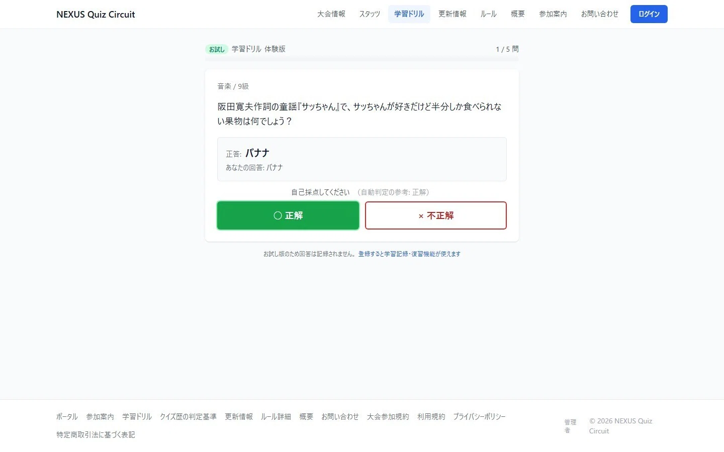 クイズドリルはじめました｜sho hiroumi
