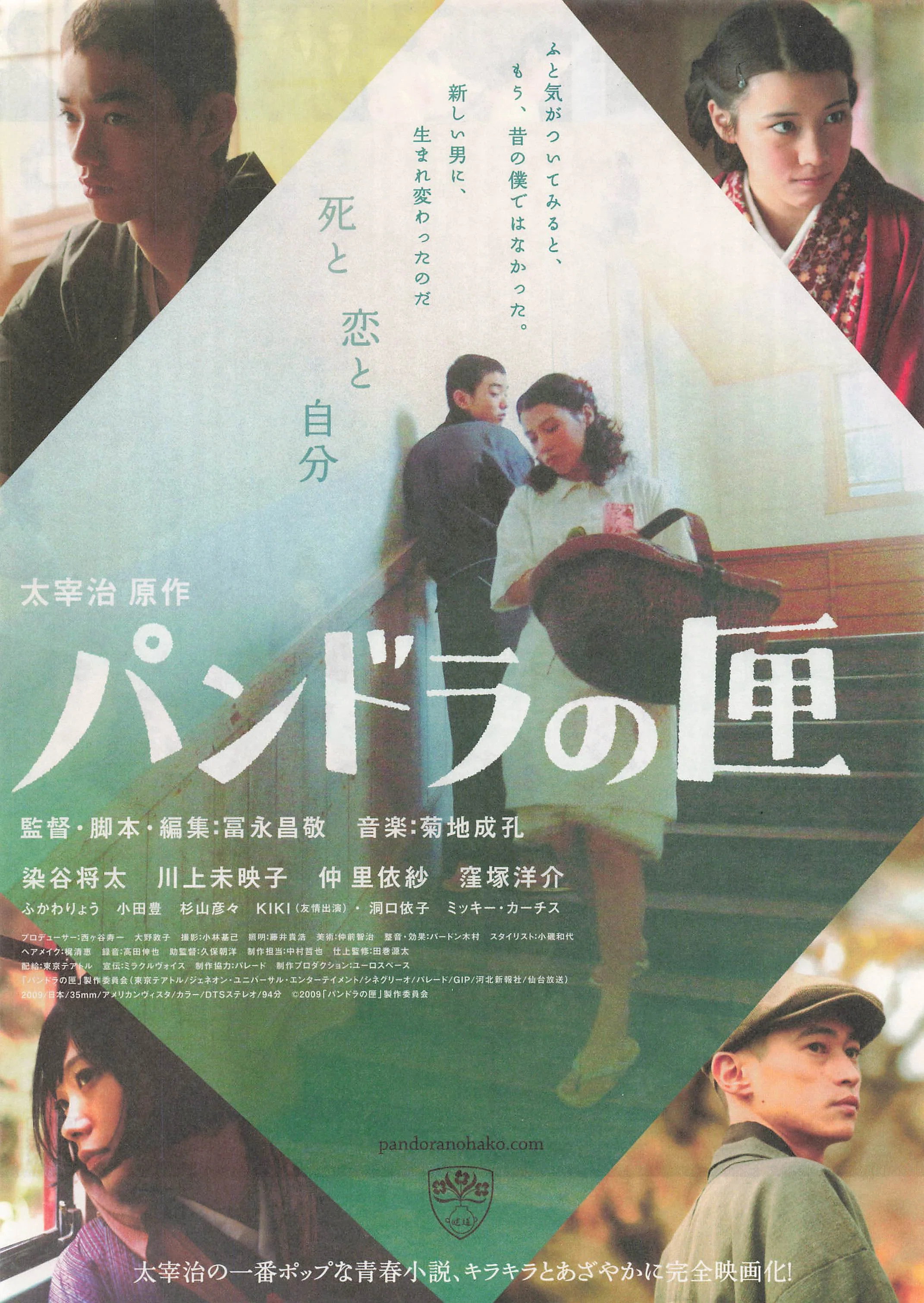 c*9様 映画チラシ「恋ひとすじに」 運命に翻弄される人々――映画チラシが描く「人間ドラマ」のデザイン3選
