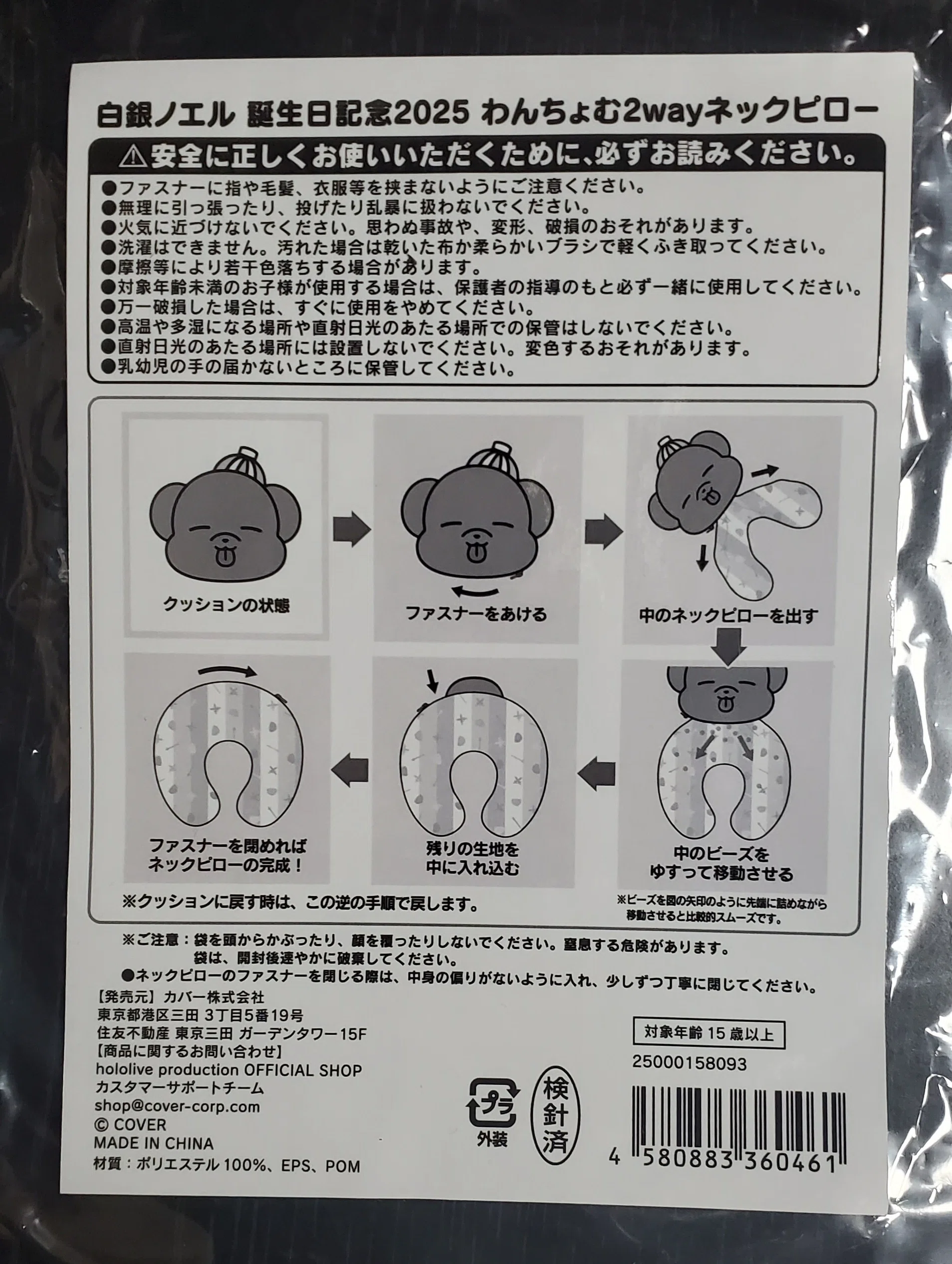 白銀ノエル】『白銀ノエル 誕生日記念2025フルセット』を紹介