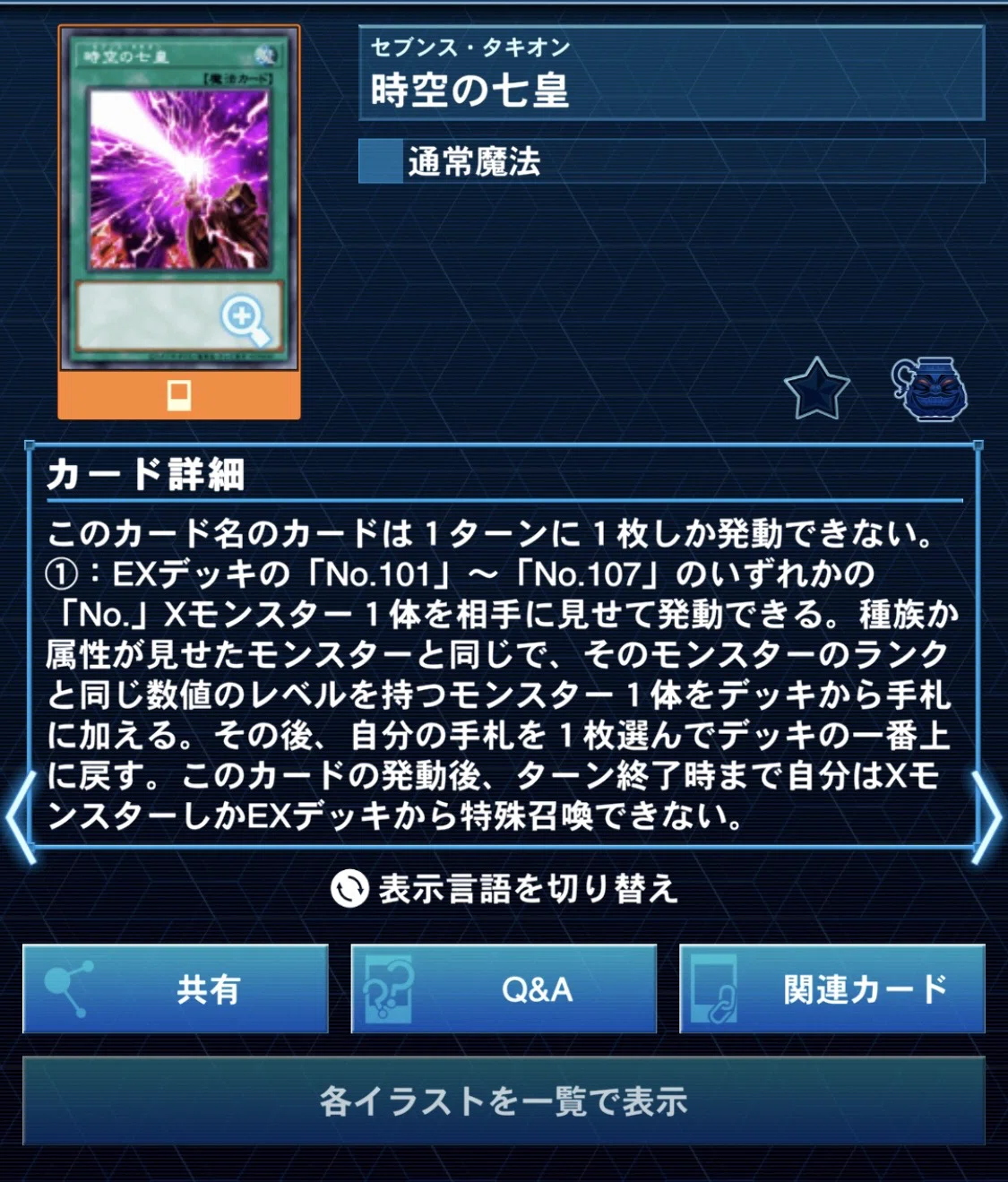 遊戯王】新規10枚！？供給過多のアンブラル考察【ベクターおめでとう