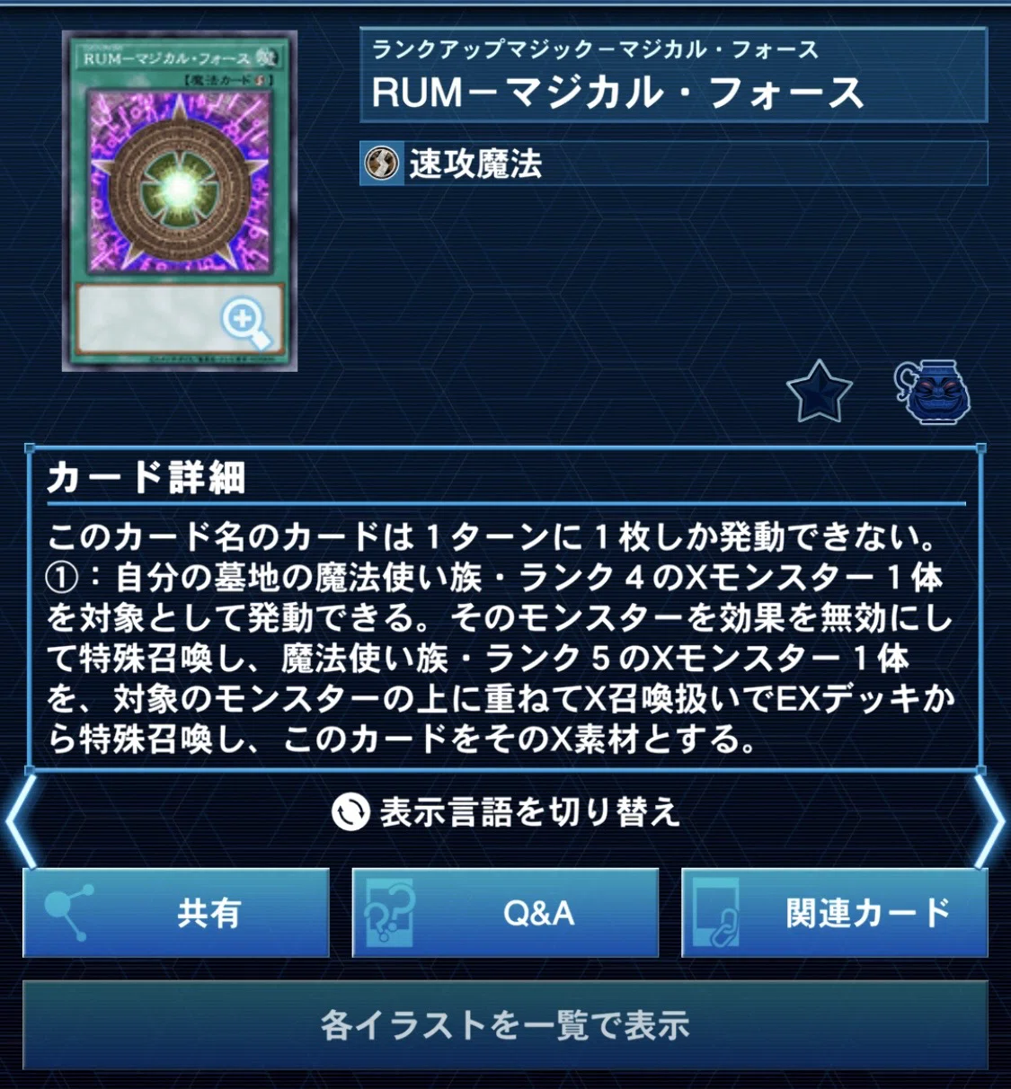 遊戯王】新規10枚！？供給過多のアンブラル考察【ベクターおめでとう