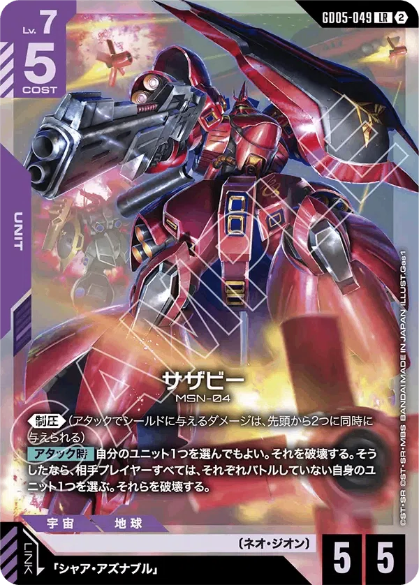 TCG][GCG]ガンダムカードゲームの新弾[GD05]の使い道を考えてたら朝5