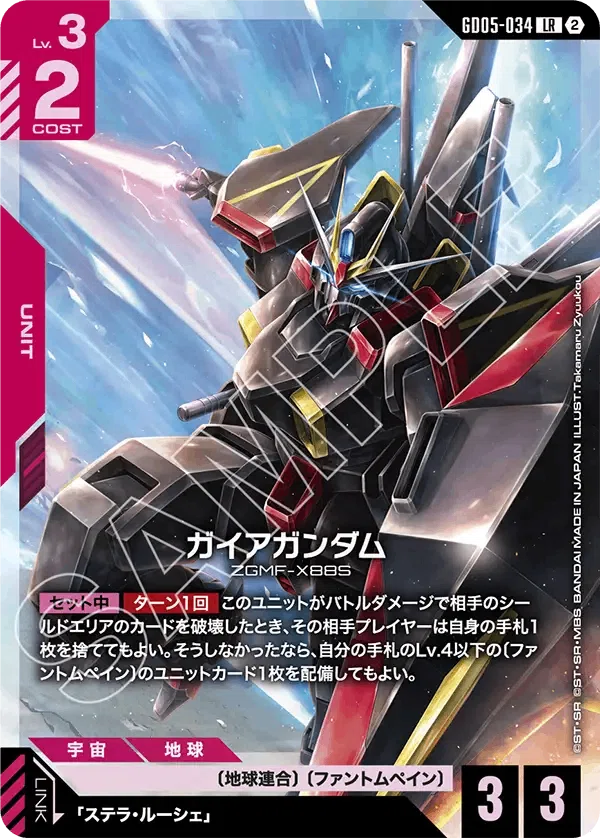 TCG][GCG]ガンダムカードゲームの新弾[GD05]の使い道を考えてたら朝5