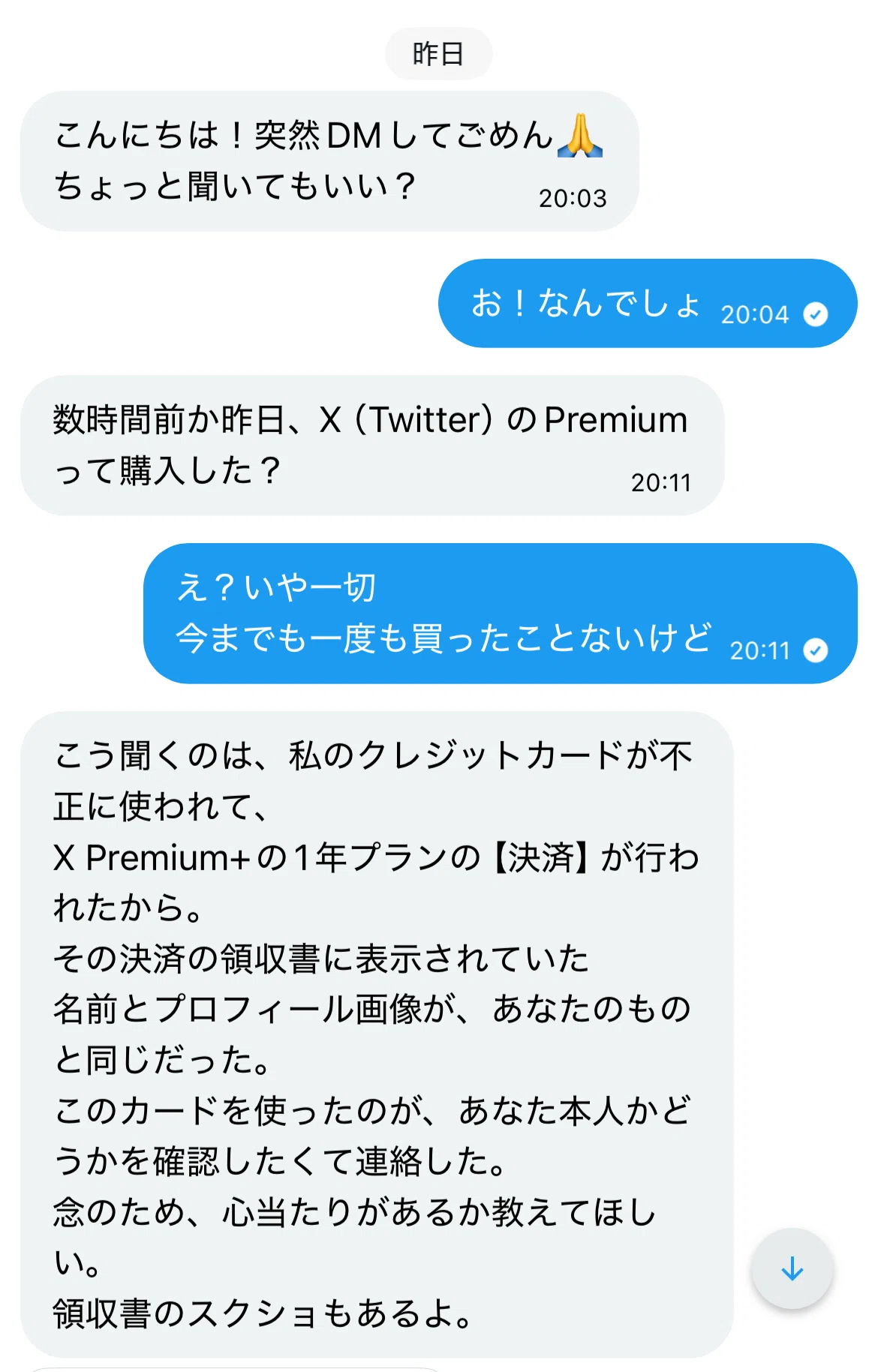 2026年 7月10日 臆病になれ、騙されないように｜ショウジ＠ランターン