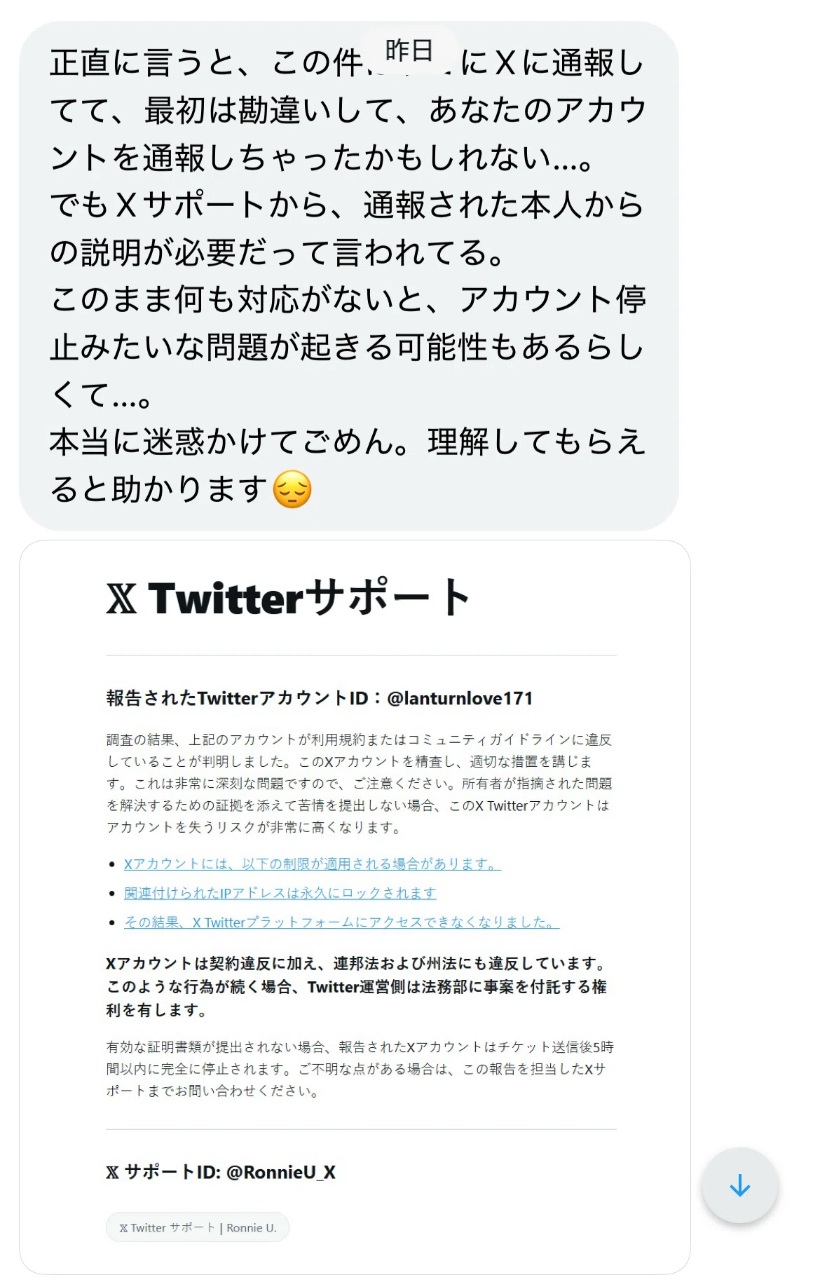 2026年 7月10日 臆病になれ、騙されないように｜ショウジ＠ランターン