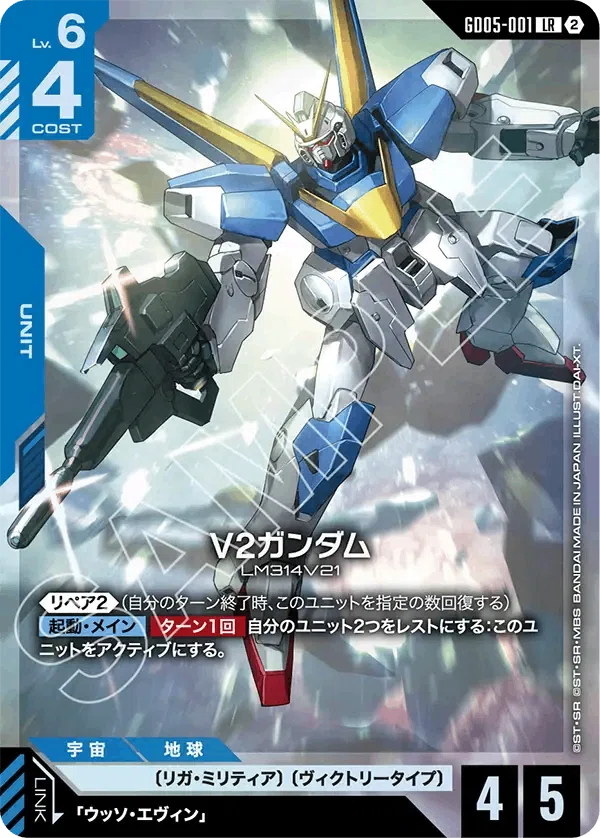 TCG][GCG]ガンダムカードゲームの新弾[GD05]の使い道を考えてたら朝5