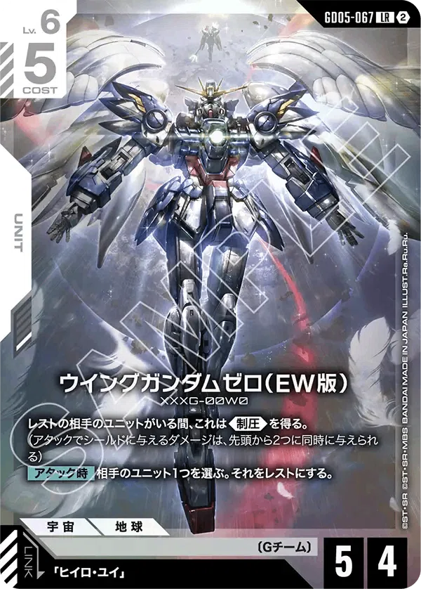 TCG][GCG]ガンダムカードゲームの新弾[GD05]の使い道を考えてたら朝5