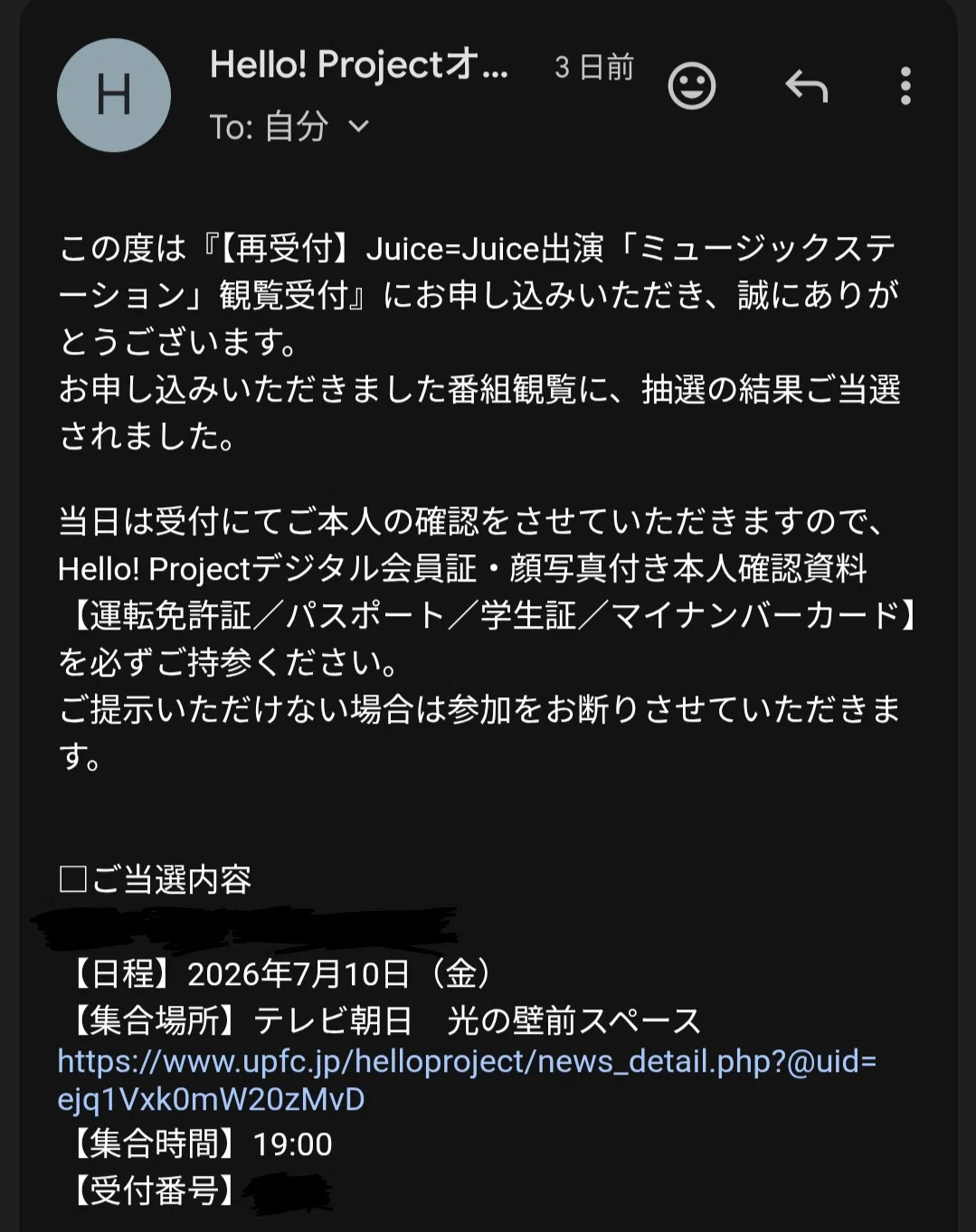 公の場での発言・インタビュー報道記録
