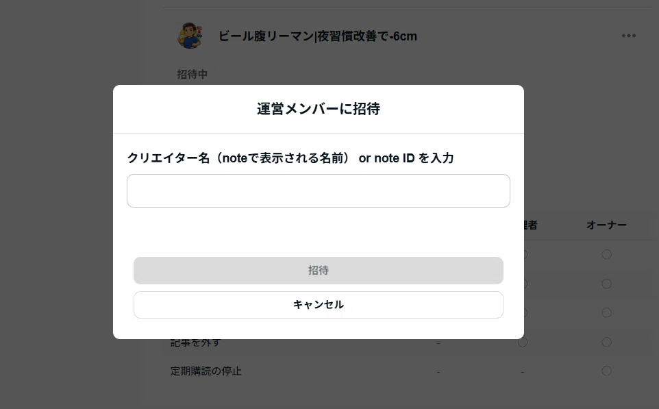 マガジンの参加希望、5名見落としていました。お詫びと、再発防止に