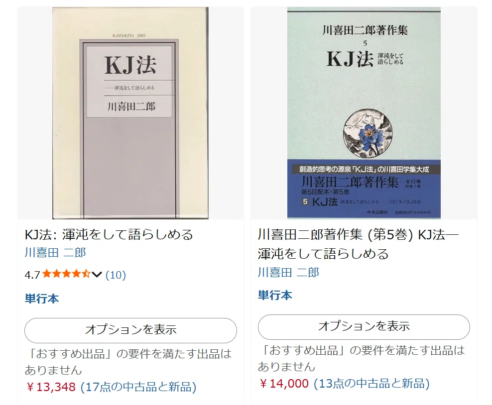 川喜田二郎氏を探ってみる宣言｜市井カッパ