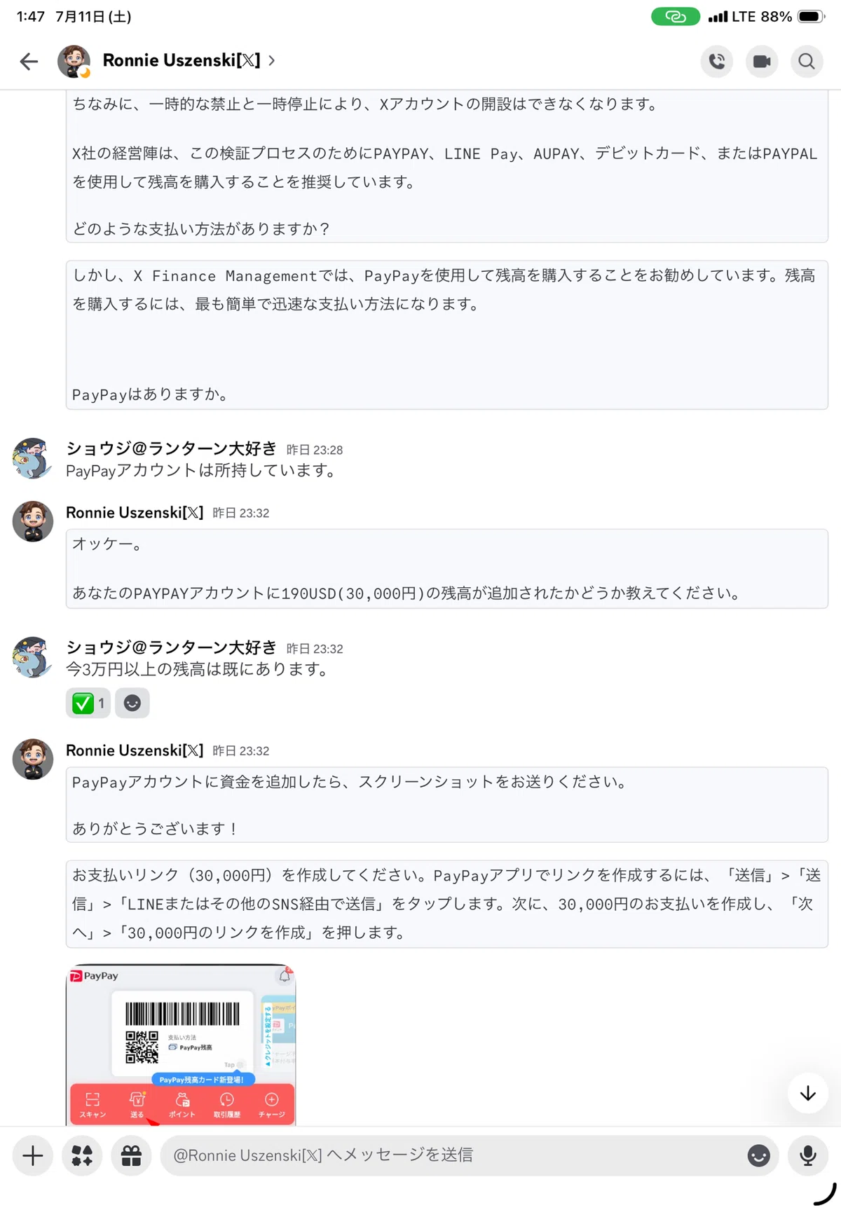 2026年 7月10日 臆病になれ、騙されないように｜ショウジ＠ランターン