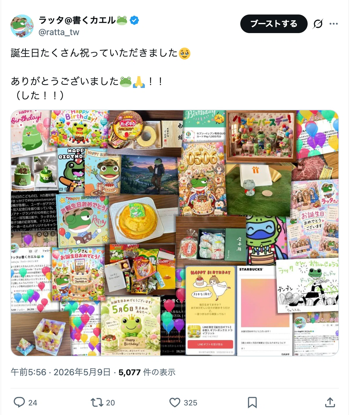 XなどSNSで信頼残高を増やし続ける！ラッタ式ポスト完全解説