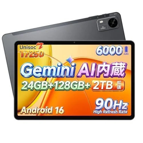 タブレット⭐️8インチ Android 15 90Hz高刷新率 18+128GB 最新！8インチタブレットおすすめランキングTOP20（2026年07月