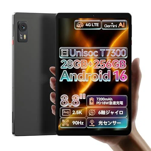 最新！8インチタブレットおすすめランキングTOP20（2026年07月