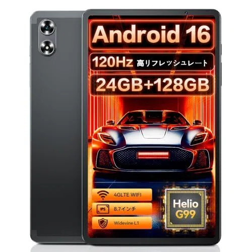 最新！8インチタブレットおすすめランキングTOP20（2026年07月