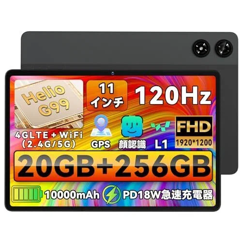 最新！8インチタブレットおすすめランキングTOP20（2026年07月
