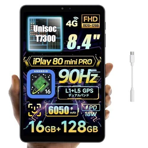 最新！8インチタブレットおすすめランキングTOP20（2026年07月
