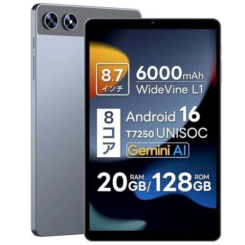 最新！8インチタブレットおすすめランキングTOP20（2026年07月