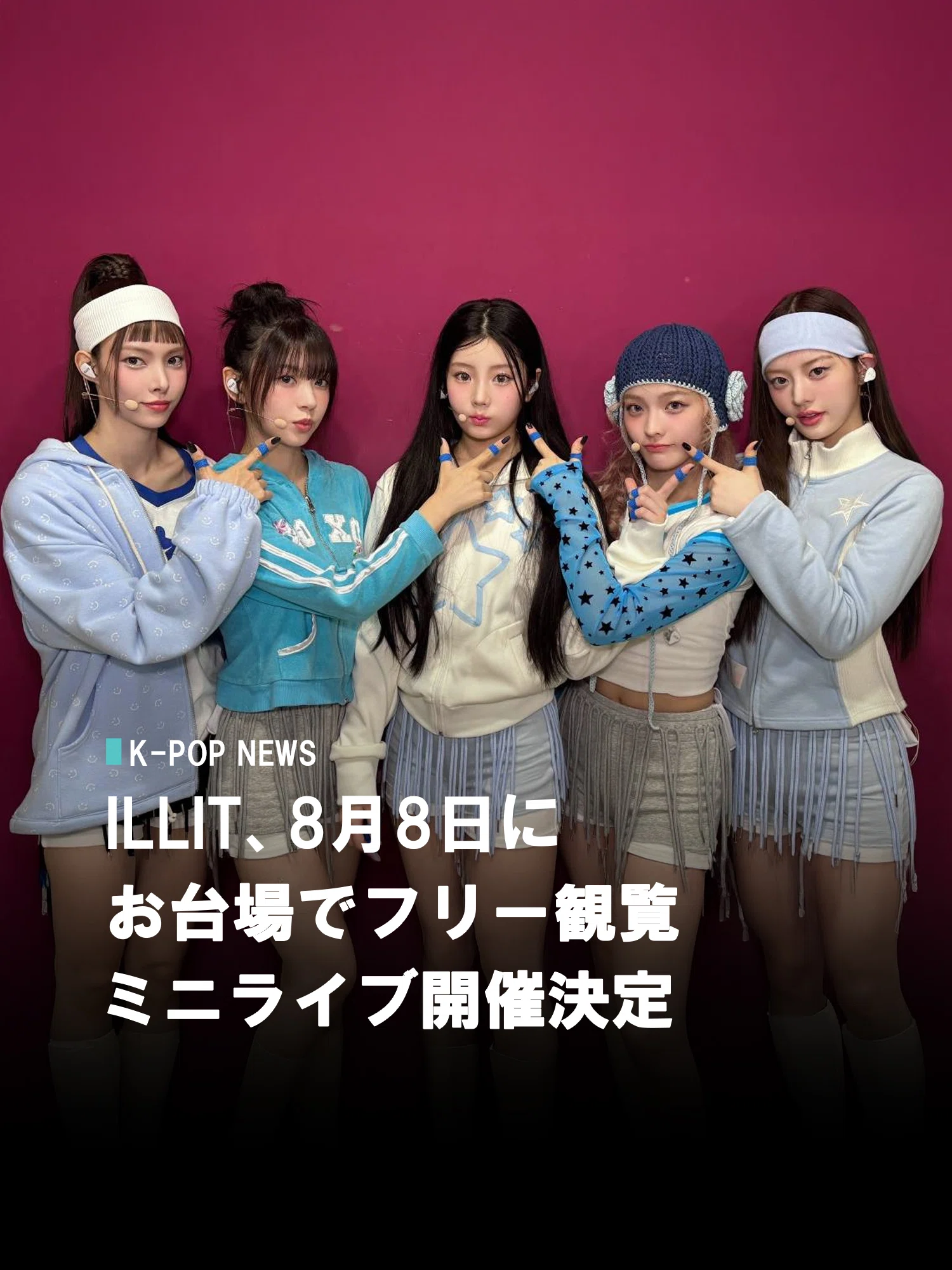 ILLIT to Hold First Open-Space Mini-Live in Japan｜NESTAL｜K-POP