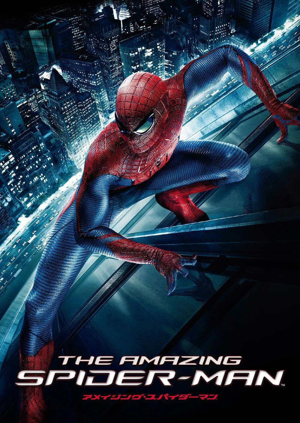 アメイジングスパイダーマン2 記者会見 ネックストラップ シリアルナンバー入り 歴代実写スパイダーマンスーツ完全図解!!スーツから読み解く、3人の