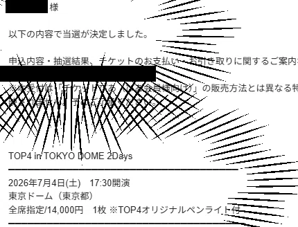 TOP4inTOKYO DOME 2Days ―Day1レポ―｜獅夏
