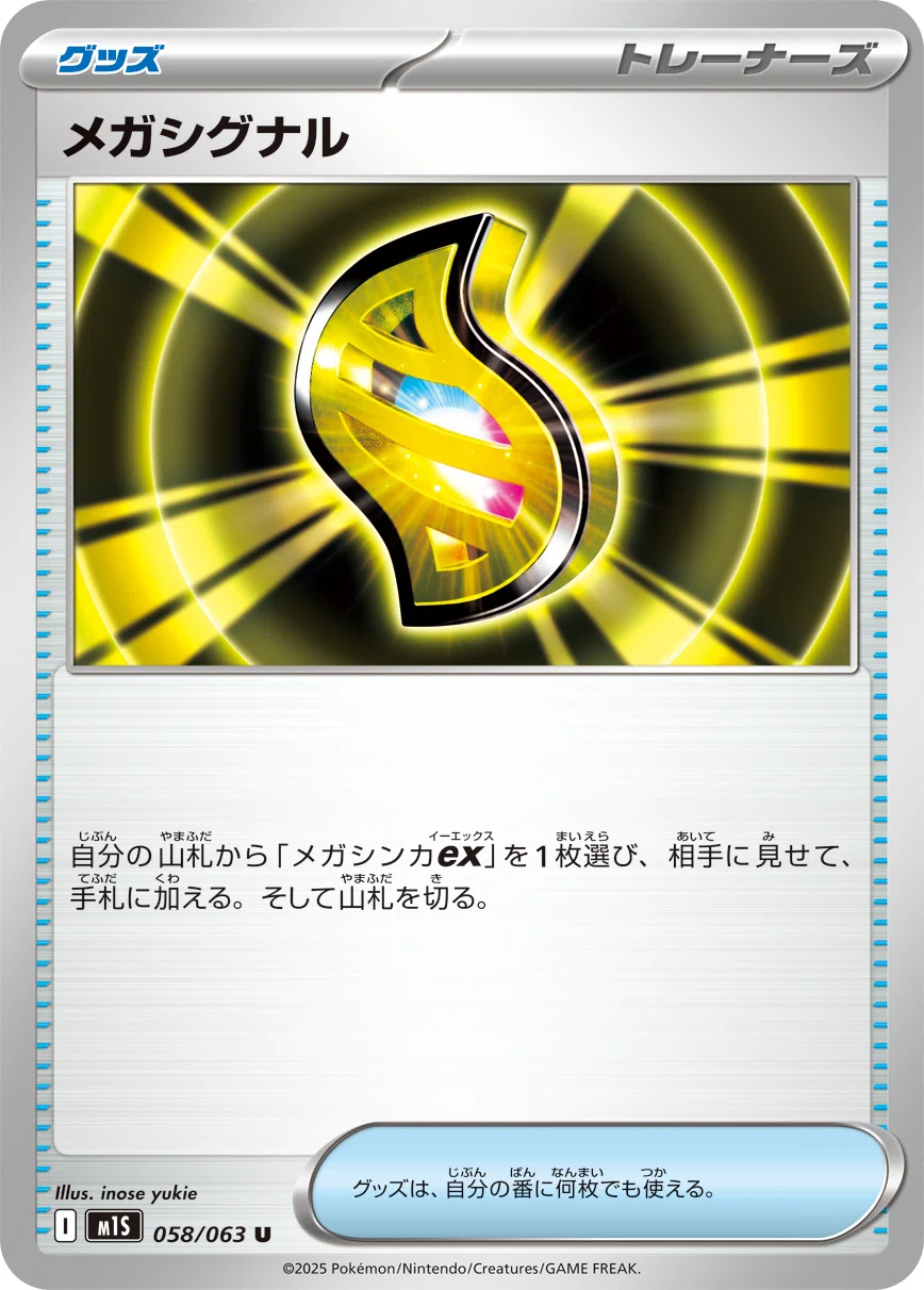 再修正版・伝説の頂上型メガレックウザexデッキについて私見を述べつつ