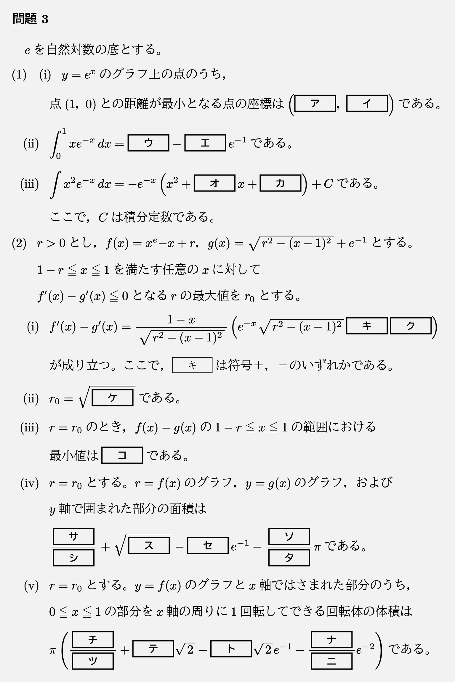 川崎医科大学 2015 私大医学部｜川崎医科大学｜2015・前期｜math9hns｜高校数学・大学受験数学