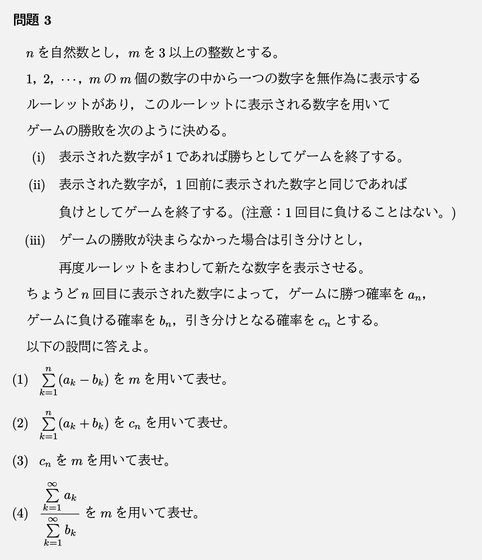 私大医学部｜関西医科大学｜2025・前期｜math9hns｜高校数学・大学受験数学