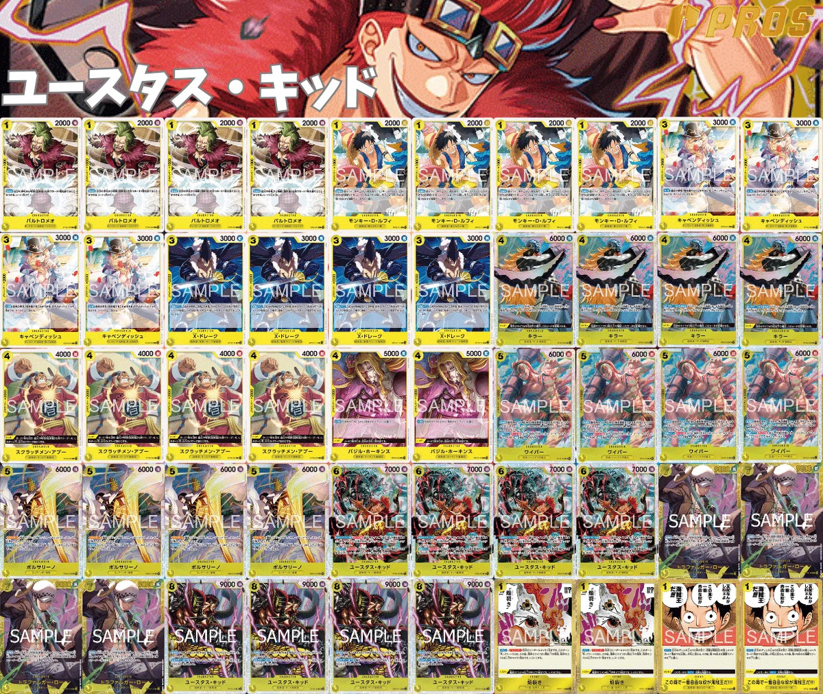 16.5弾STリーダー】黄キッド解説【ワンピースカード】｜TCG攻略note