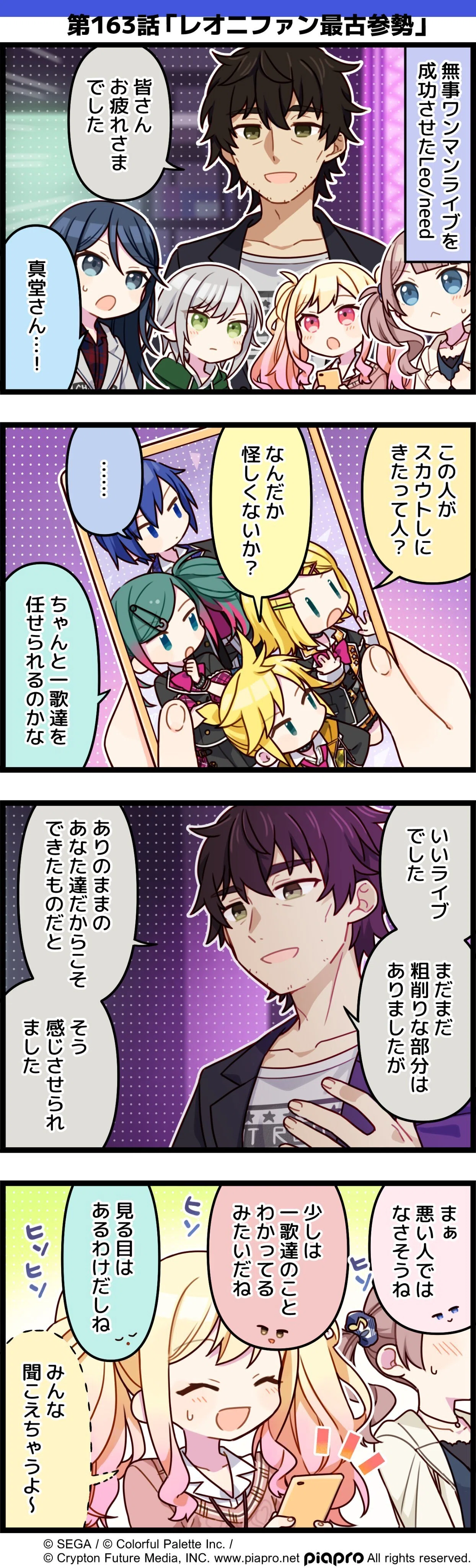 [Determination Edition] Project Sekai Card Summary｜もものかんづめ