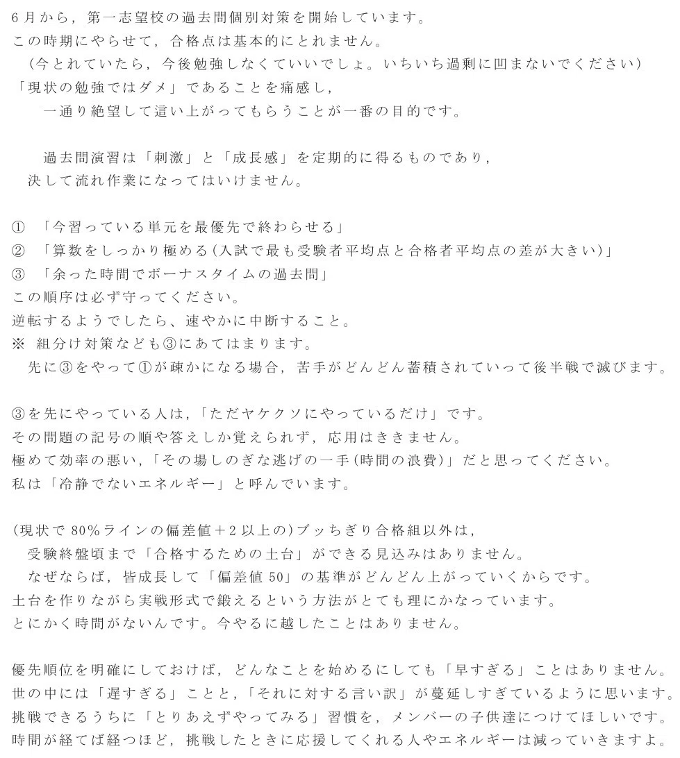 2025年度(令和7年度)同志社香里中学(前期)の全問解答解説・一部動画 2025年度(令和7年度)同志社香里中学(前期)の全問解答解説・一部動画