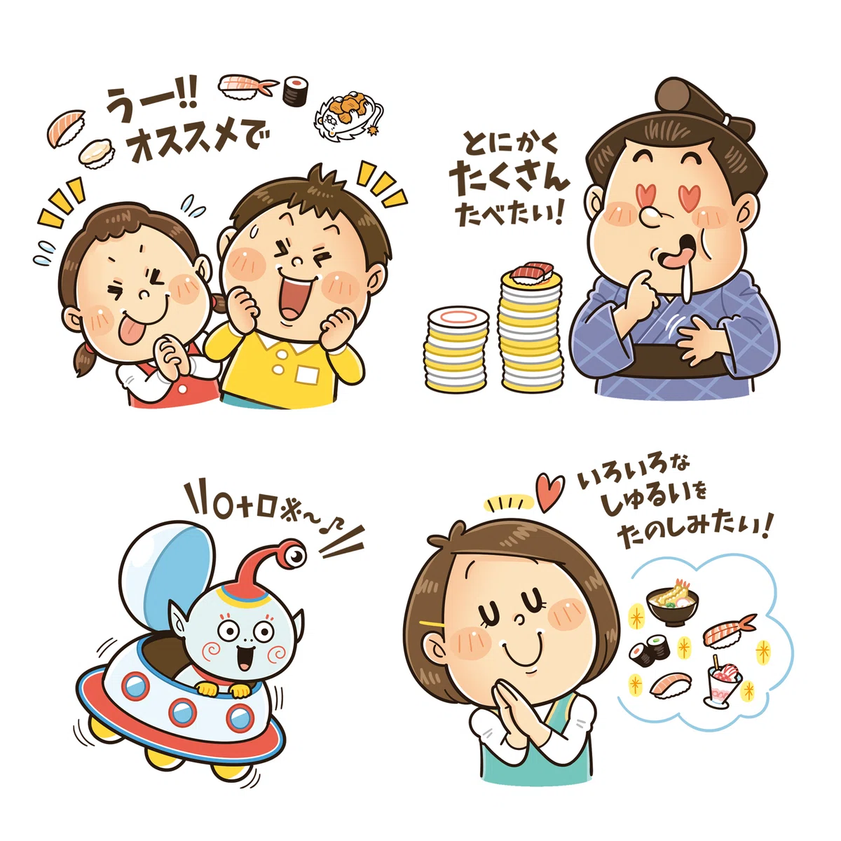 子どもが大好きなお寿司のシールブック。幼児向けの知育書。コミカルでかわいいイラストと共に楽しく学べます。イラストレーターいわたまさよし