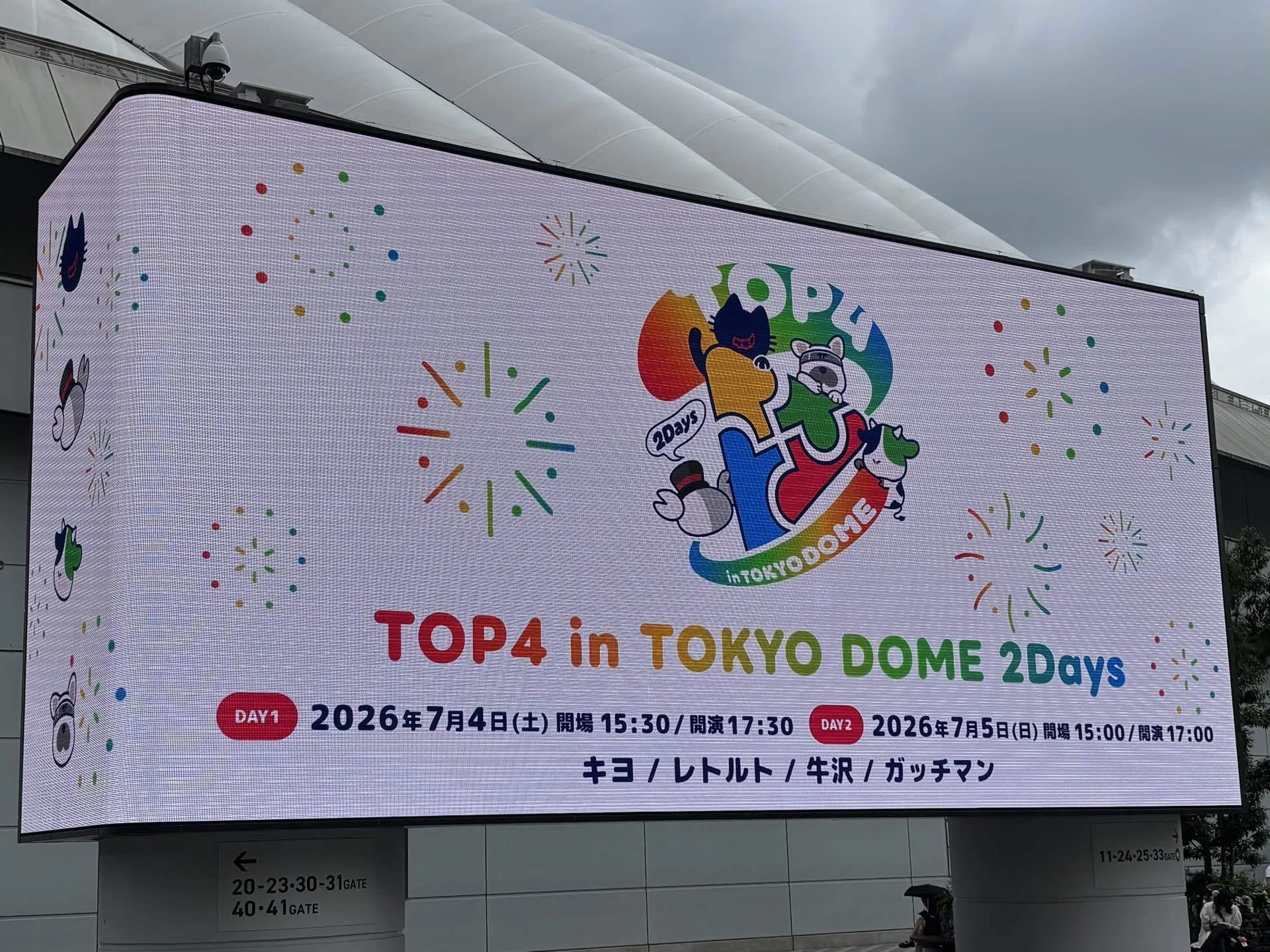 人生初参戦したゲーム実況者のイベントがアイドルのドームライブだった 人生初参戦したゲーム実況者のイベントがアイドルのドームライブだった