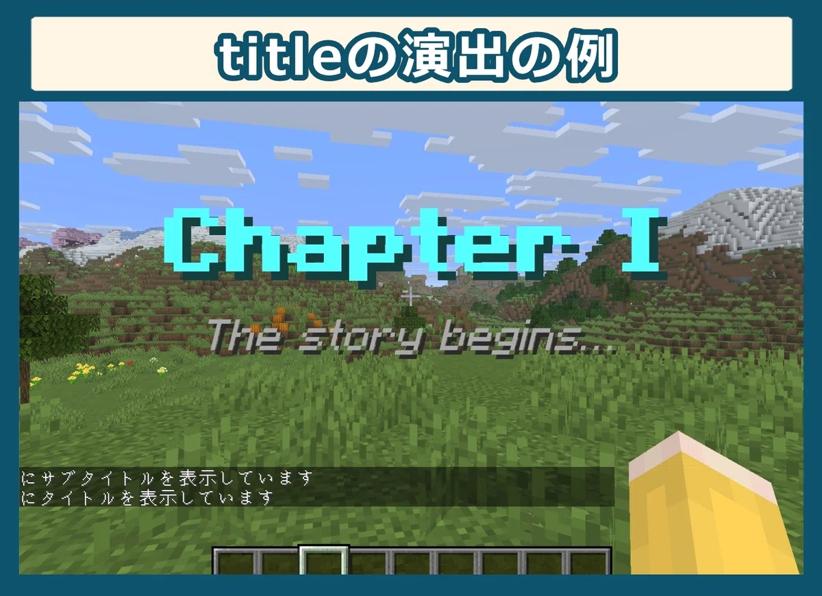 [Minecraft] How to use the title command | Display large text on screen ...