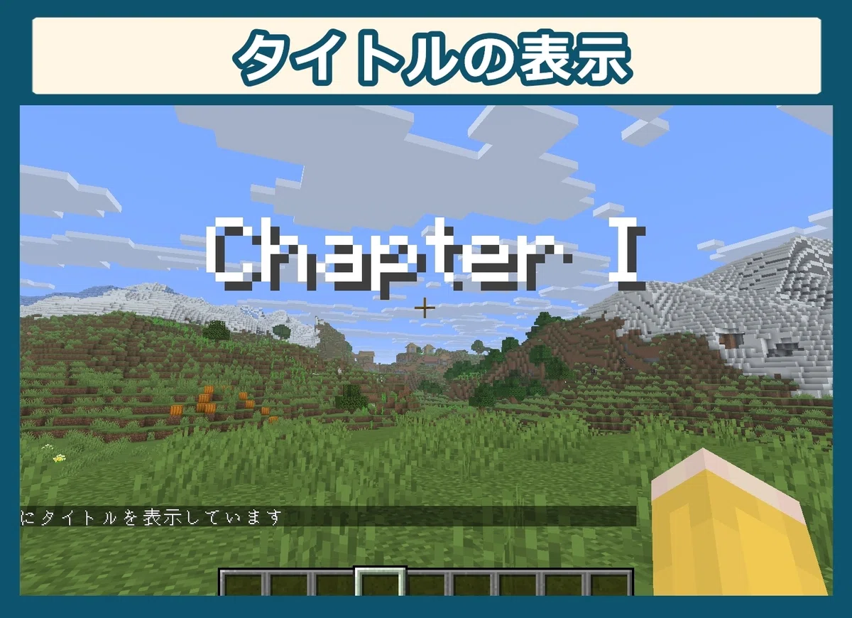 [Minecraft] How to use the title command | Display large text on screen ...