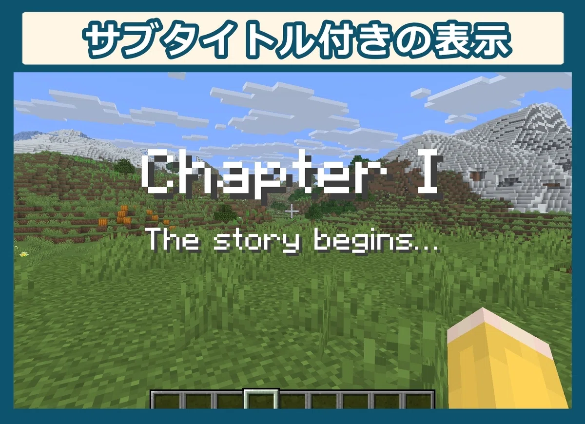 [Minecraft] How to use the title command | Display large text on screen ...