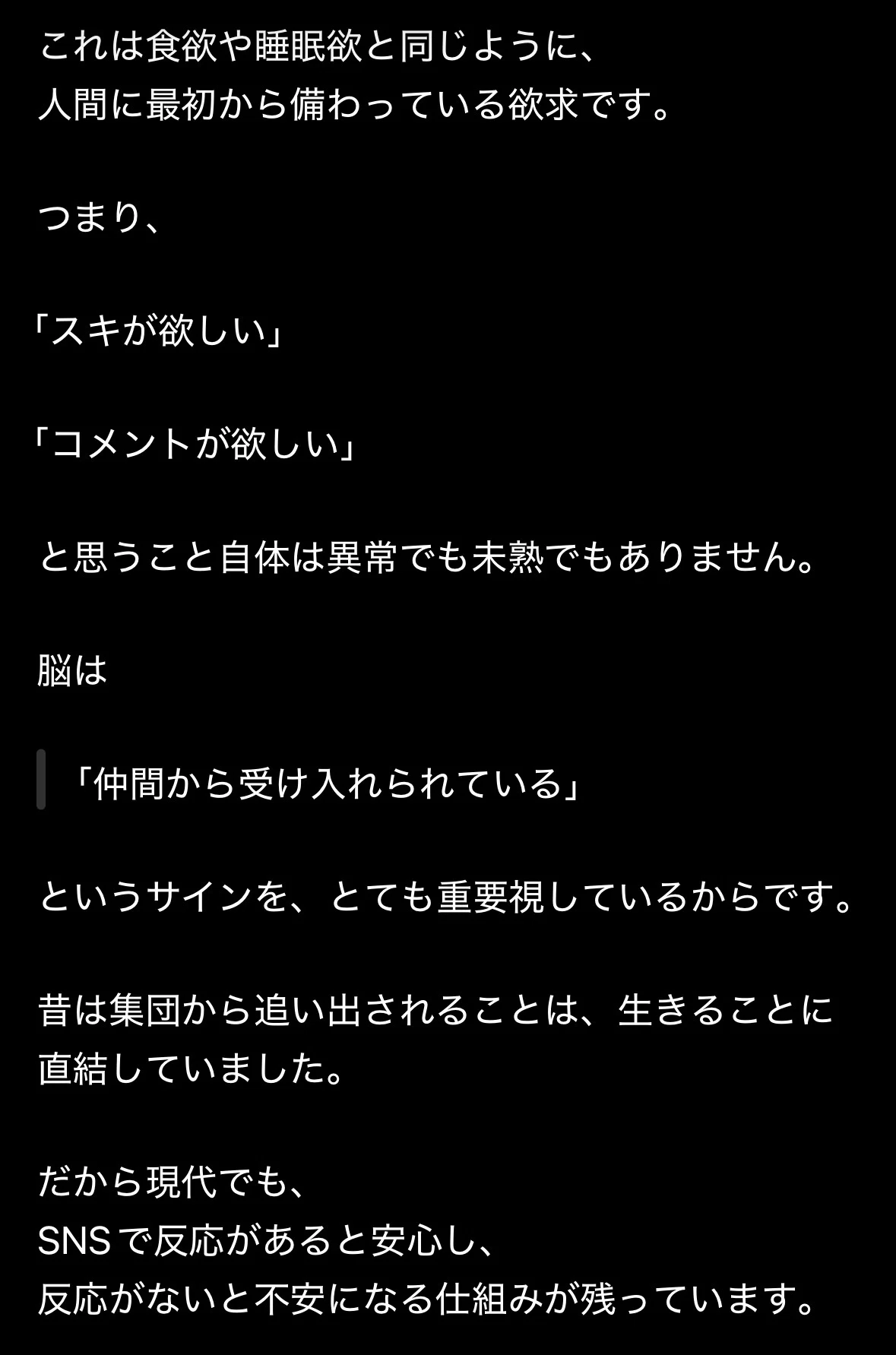 承認欲求は、味方？悪者？AIと考えた”逆手に取る”という発想｜AI活用術