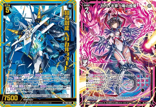 IG12「ジェネレート ドラゴン」デッキ紹介｜すて / 後攻マリガン6678