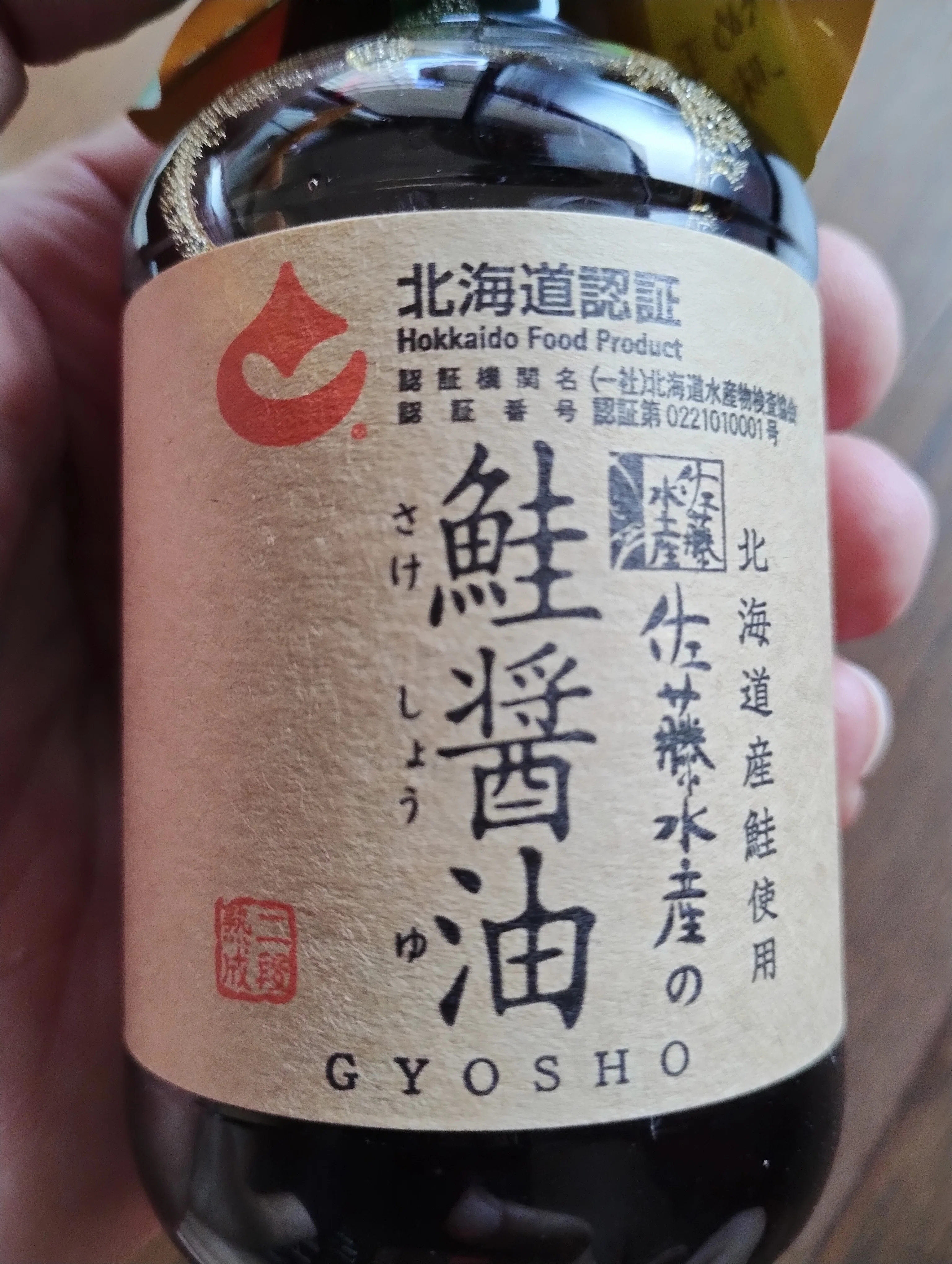 発酵の里 こうざき｜t.sawada