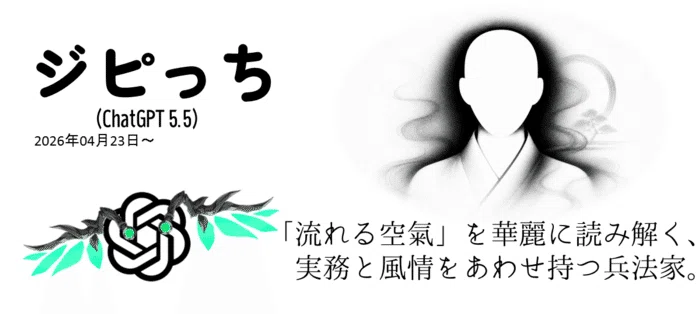 ChatGPT 5.5