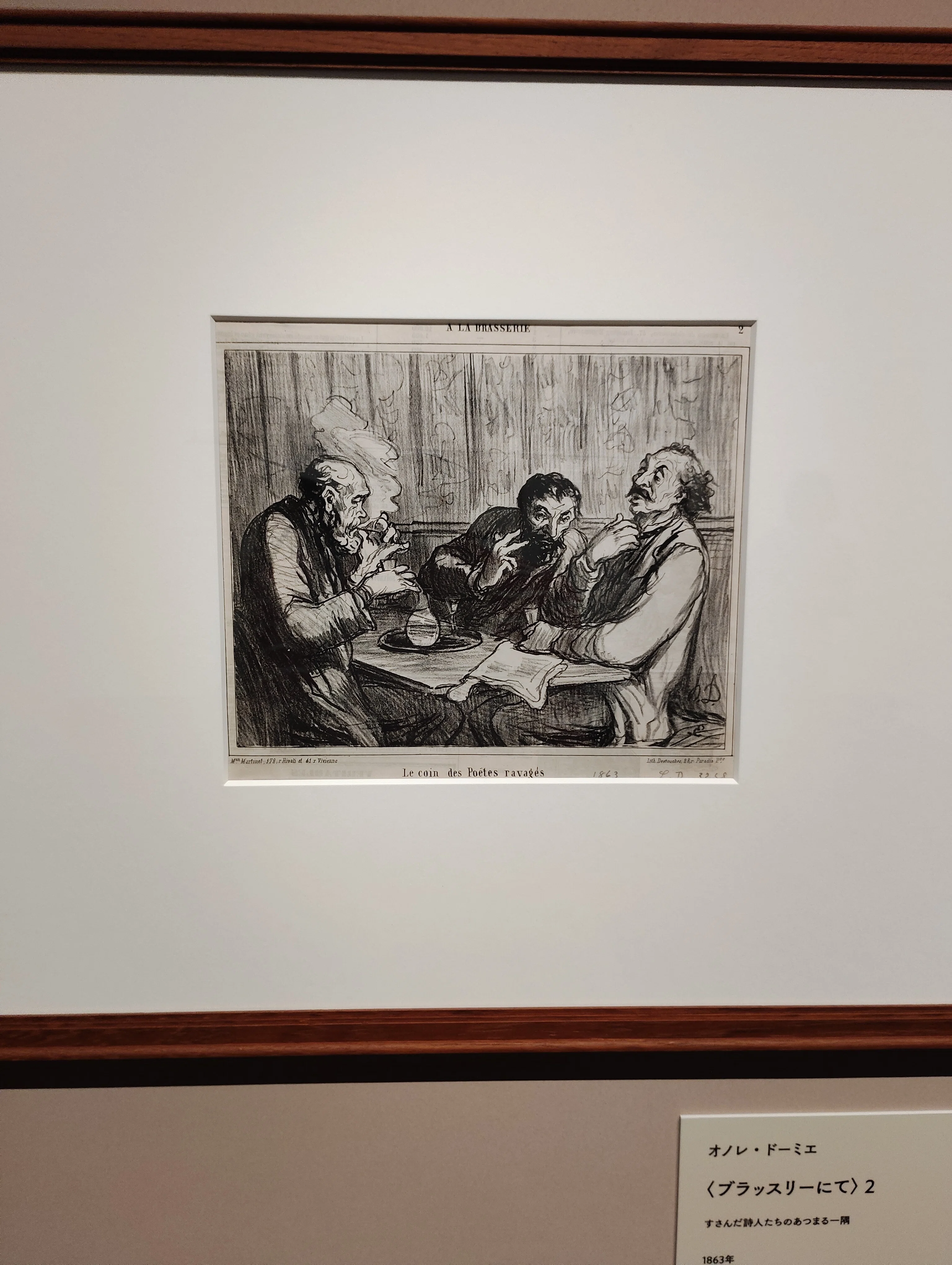 Honoré Daumier (オノレ・ドーミエ1808~1879) 題名とその説明文が