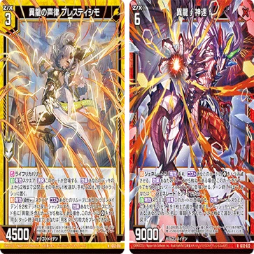 IG12「ジェネレート ドラゴン」デッキ紹介｜すて / 後攻マリガン6678